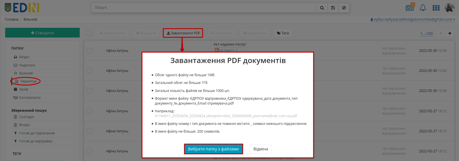 ../_images/Work_with_Vilnyi_85.png