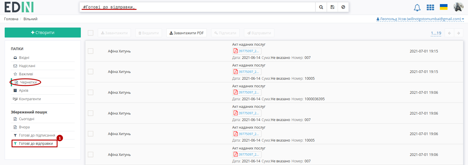 ../_images/Work_with_Vilnyi_97.png