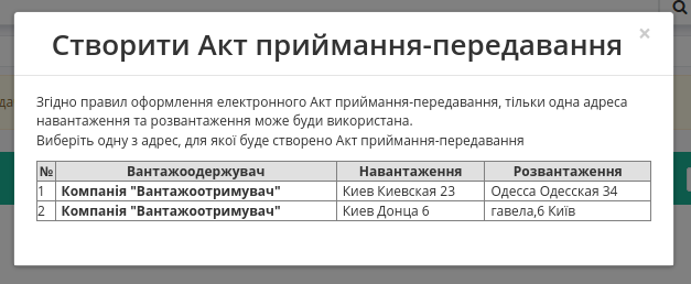 ../_images/Work_with_acceptance_certificate_05.png