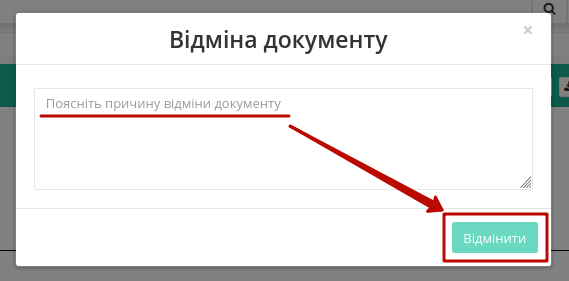 ../_images/Work_with_acceptance_certificate_19.png