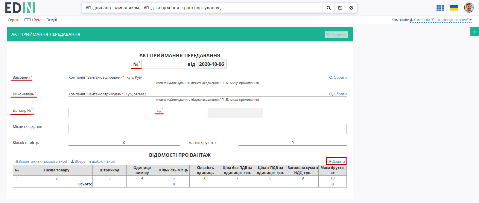 ../_images/Work_with_acceptance_certificate_32.png