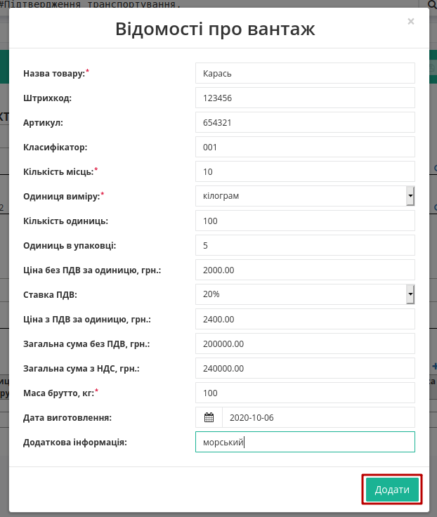 ../_images/Work_with_acceptance_certificate_33.png