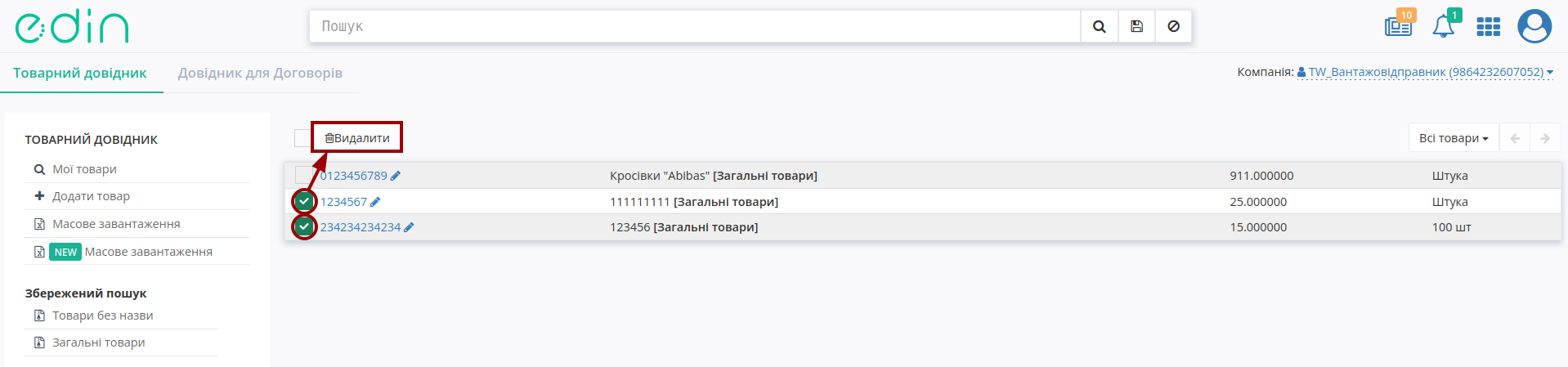 ../_images/formirovanie_Tovarnogo_dovidnyka_006.png