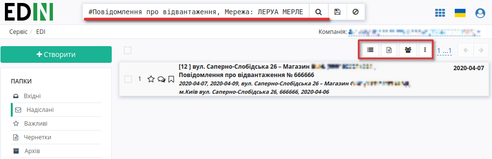 ../../../_images/formirovanie_Tovarnoj_nakladnoj_Leroy_Merlin_01.png