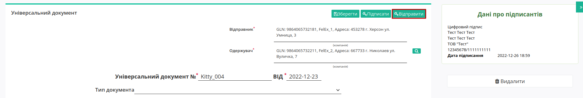 ../_images/formuvannia_Condra_008.png