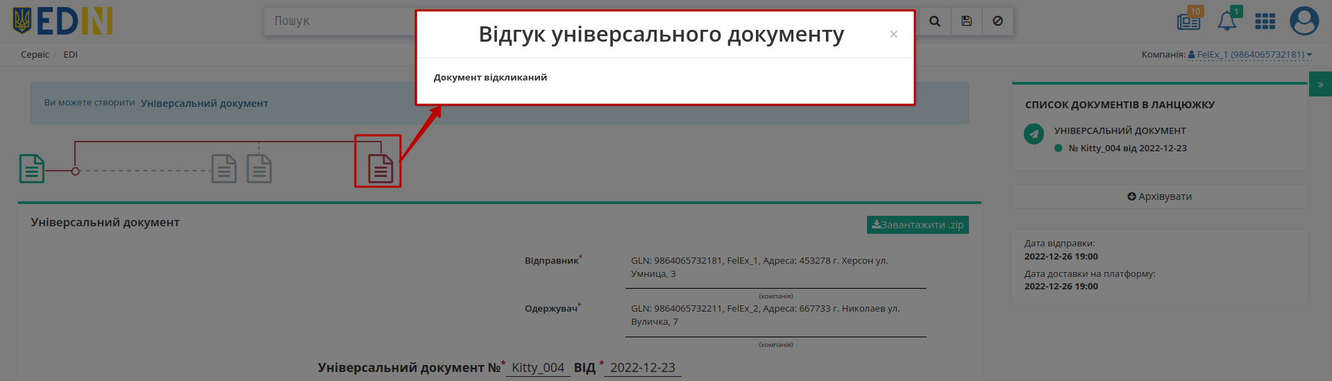 ../_images/formuvannia_Condra_014.png