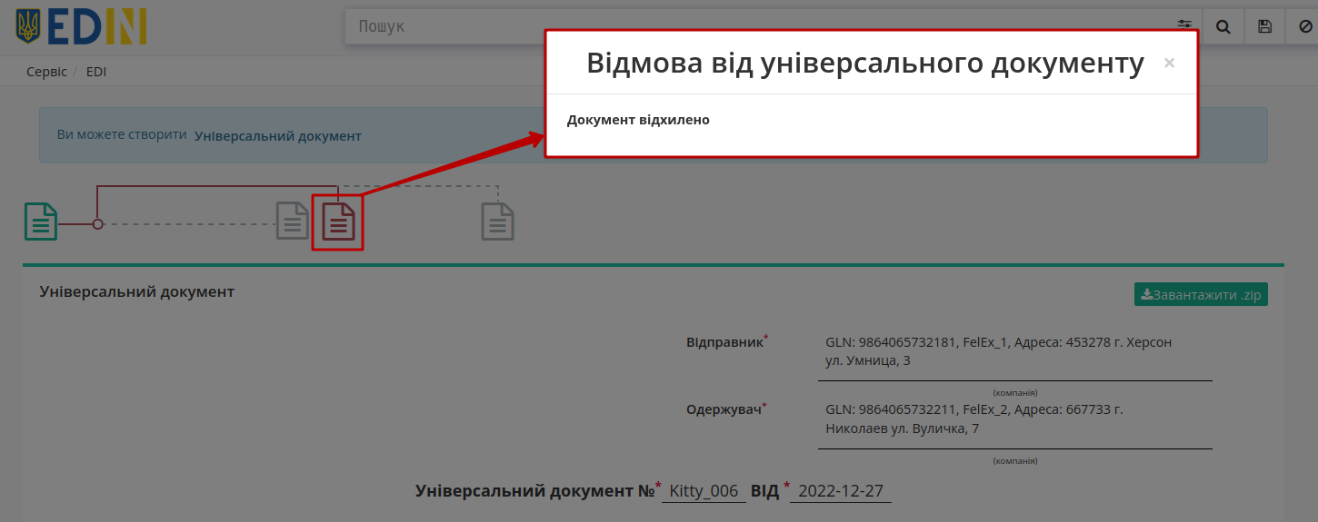 ../_images/formuvannia_Condra_019.png