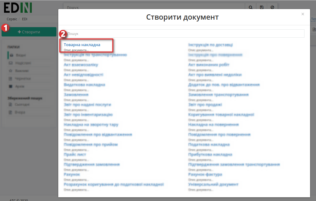 ../../../_images/formuvannia_TN_i_PN_Metro_1.png