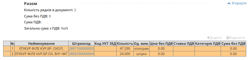 ../../../_images/formuvannia_TN_i_PN_Metro_7.png