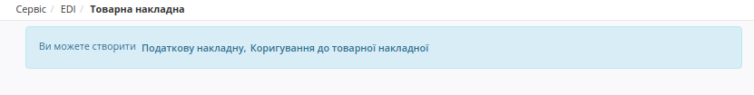 ../../../_images/formuvannia_TN_i_PN_Metro_x1.png