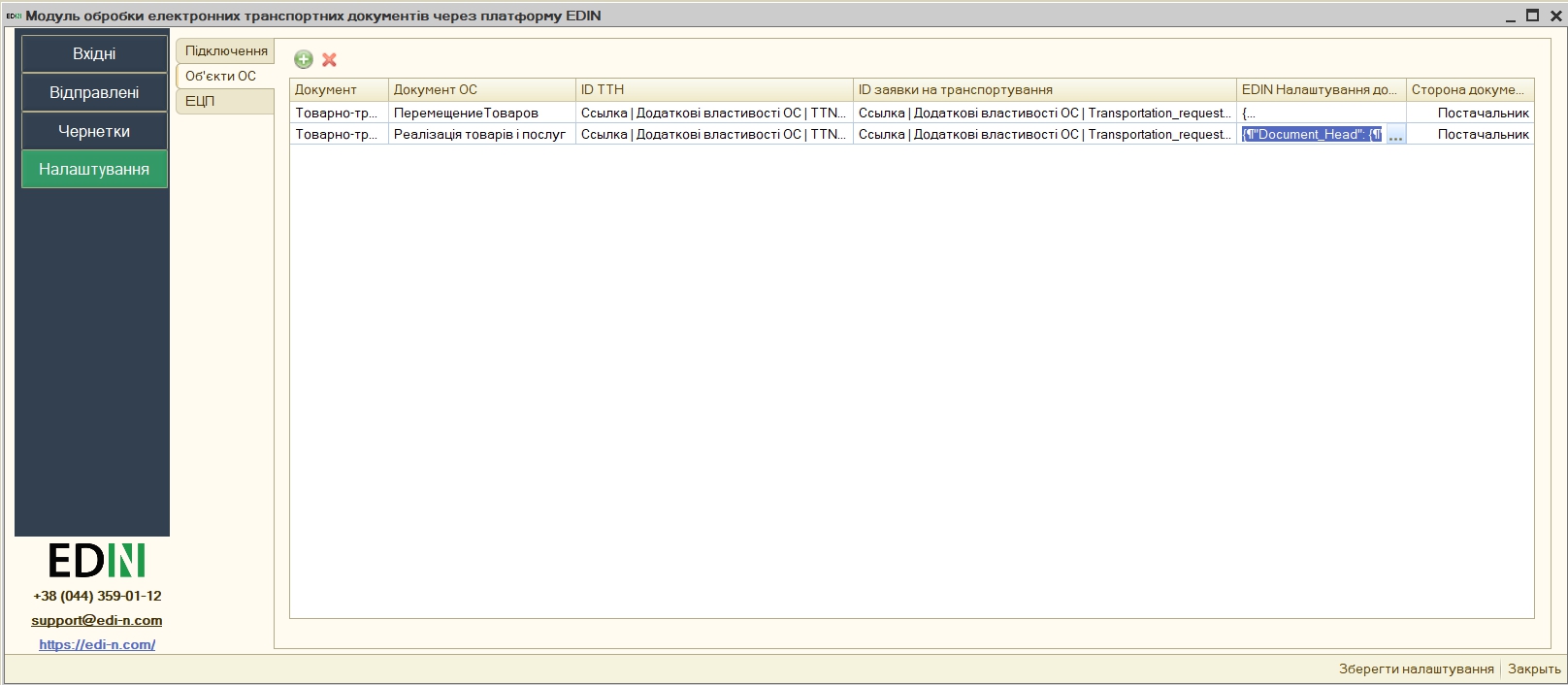 ../_images/integration_guide_08.jpg