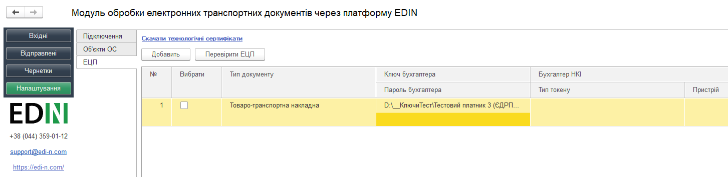 ../_images/integration_guide_26.jpg