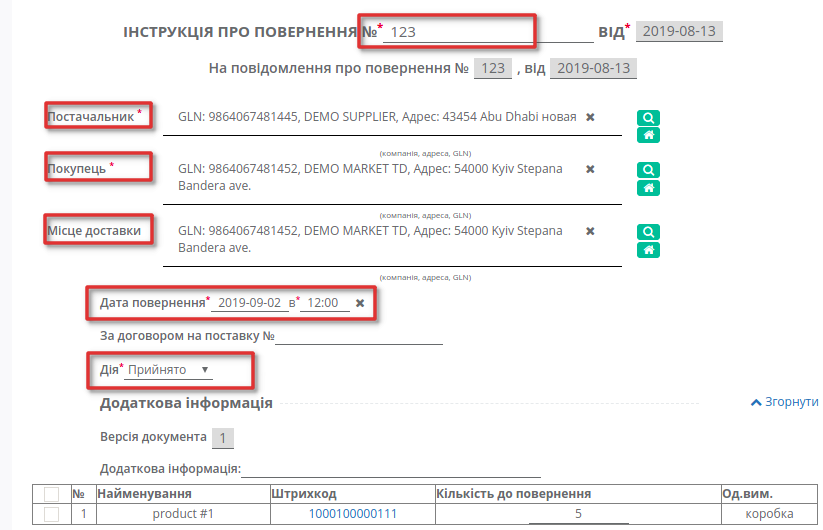 ../_images/pics_formirovanie_RETINS_na_EDI_Network_2.0_004.png