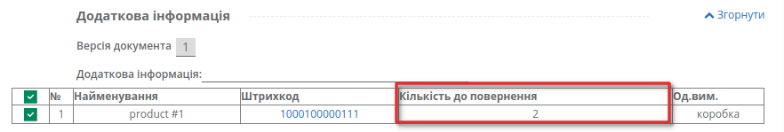 ../_images/pics_formirovanie_RETINS_na_EDI_Network_2.0_005.png