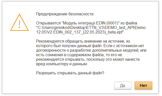 ../../_images/prog_1C_eTTN_3_0_integration_002.png