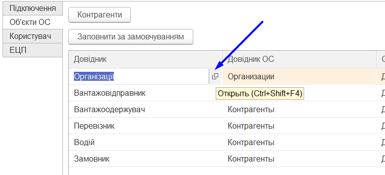 ../../_images/prog_1C_eTTN_3_0_integration_007.png
