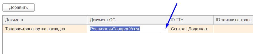 ../../_images/prog_1C_eTTN_3_0_integration_010.png