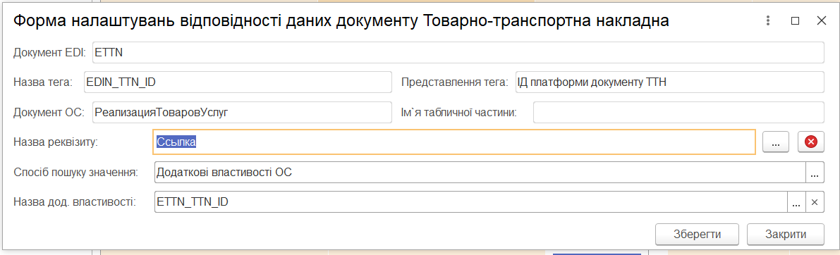 ../../_images/prog_1C_eTTN_3_0_integration_011.png