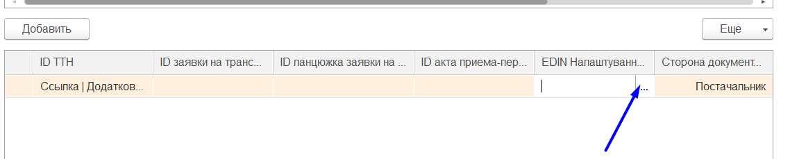../../_images/prog_1C_eTTN_3_0_integration_012.png