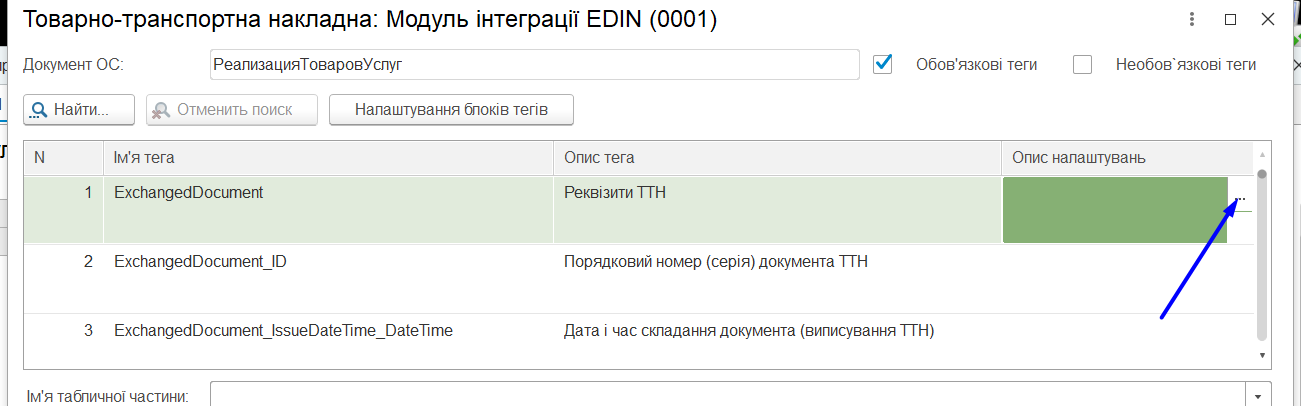 ../../_images/prog_1C_eTTN_3_0_integration_014.png