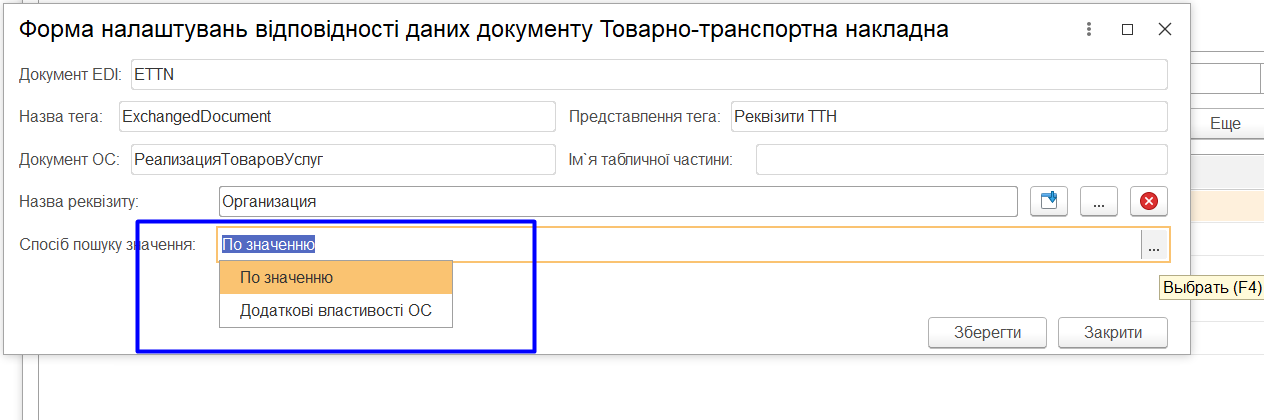 ../../_images/prog_1C_eTTN_3_0_integration_017.png