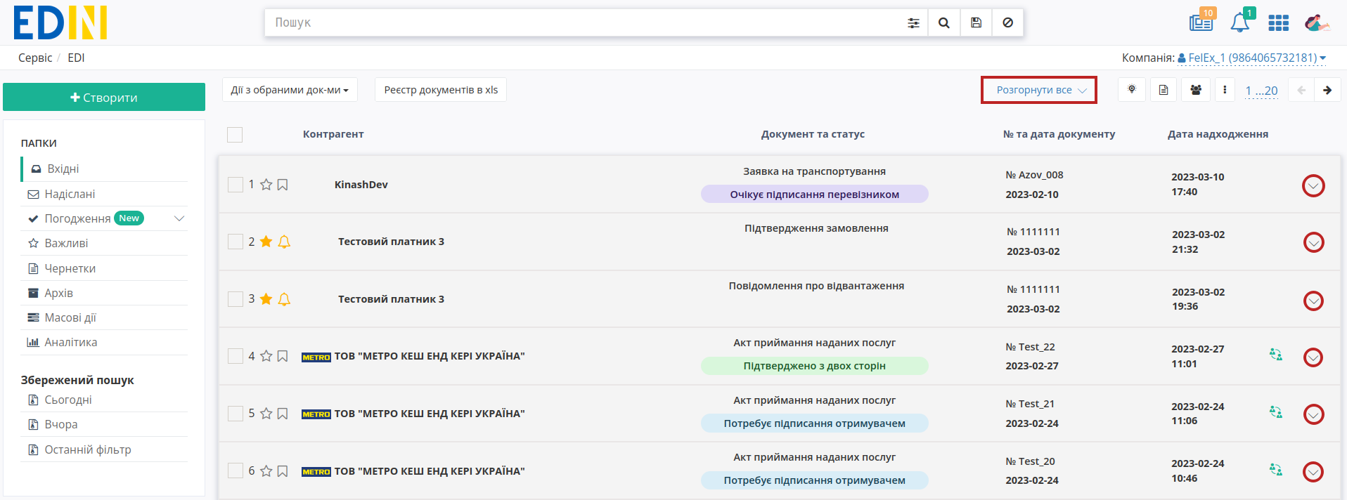 ../_images/rabota_s_platformoj_064.png