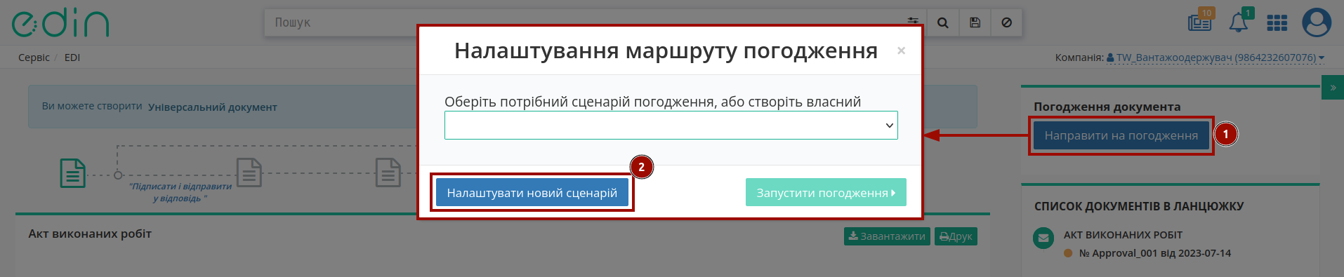 ../_images/rabota_s_platformoj_077.png