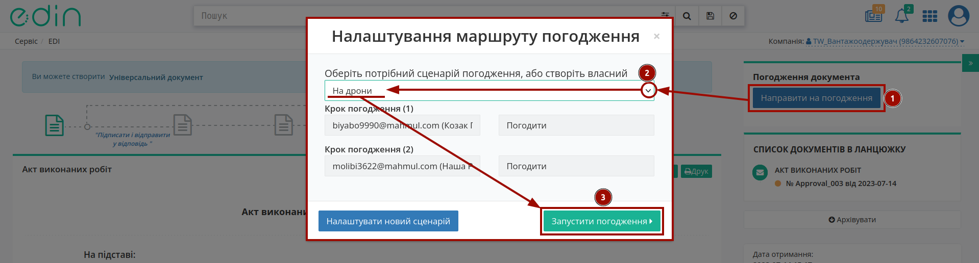 ../_images/rabota_s_platformoj_078.png
