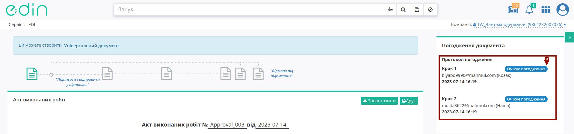 ../_images/rabota_s_platformoj_085.png
