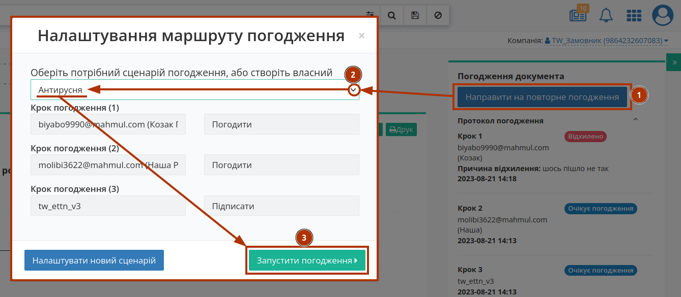 ../_images/rabota_s_platformoj_092.png
