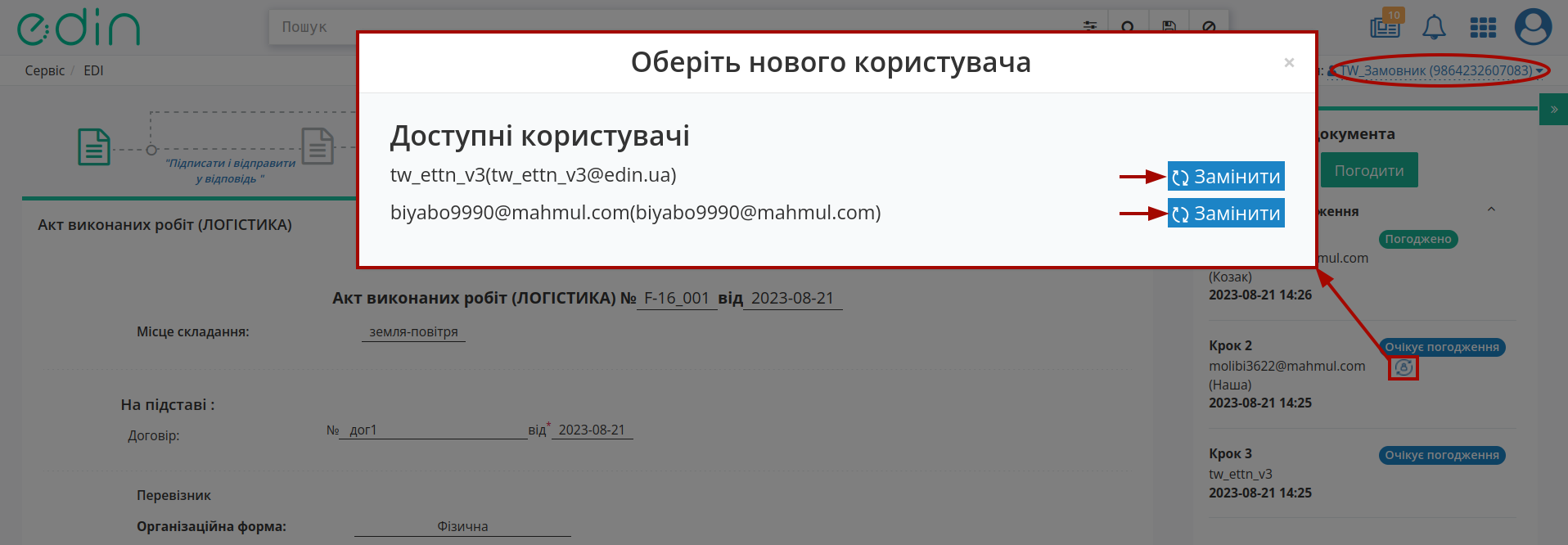../_images/rabota_s_platformoj_093.png