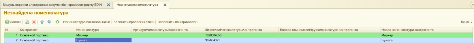 ../../_images/user_instruction_06.jpg