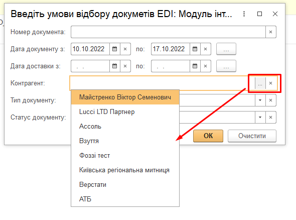 ../../_images/user_instruction_38.jpg