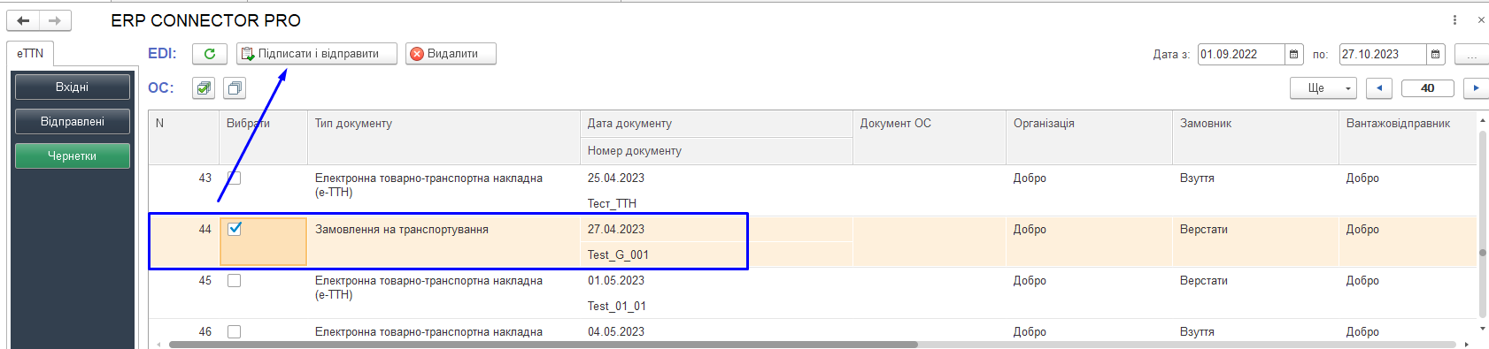 ../../_images/user_instruction_65.png