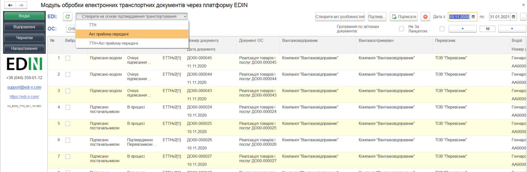 ../_images/user_instruction_ettn_12.jpg