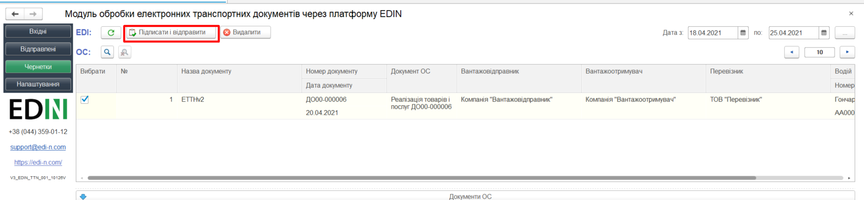../_images/user_instruction_ettn_20.jpg