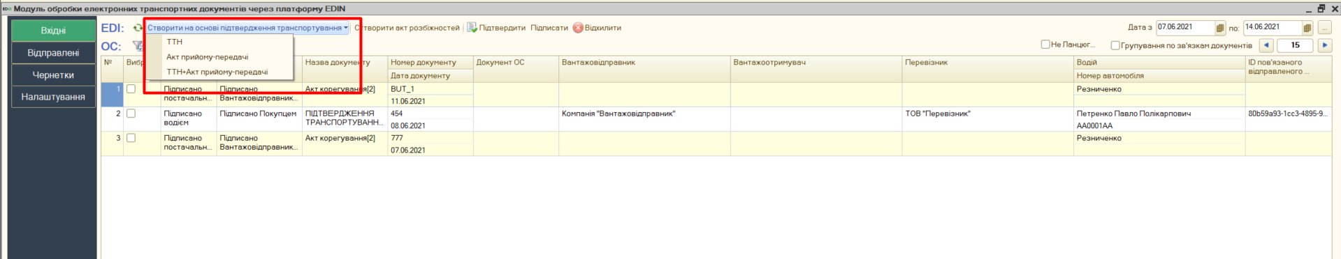 ../_images/user_instruction_ettn_21.jpg