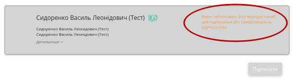 ../_images/wrong_key2.png